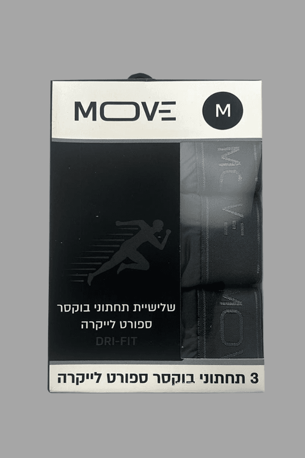 שלישיית בוקסר אפור DRIFIT