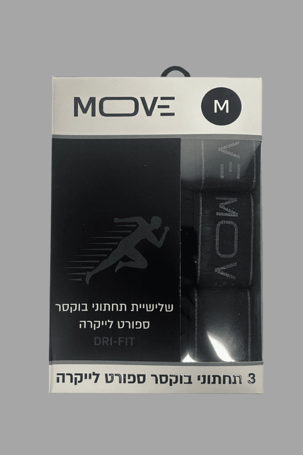 שלישיית בוקסר מיקס DRIFIT