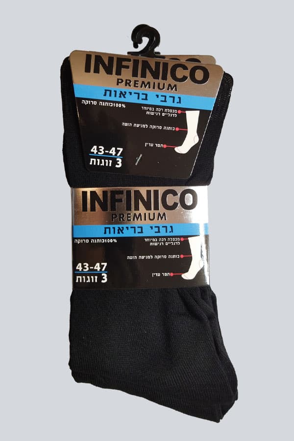 גרבי בריאות INFINICO מארז שלוש זוגות
