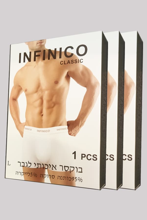 מארז שלישיית תחתון בוקסר INFINICO