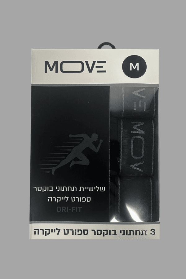 שלישיית בוקסר שחור DRIFIT