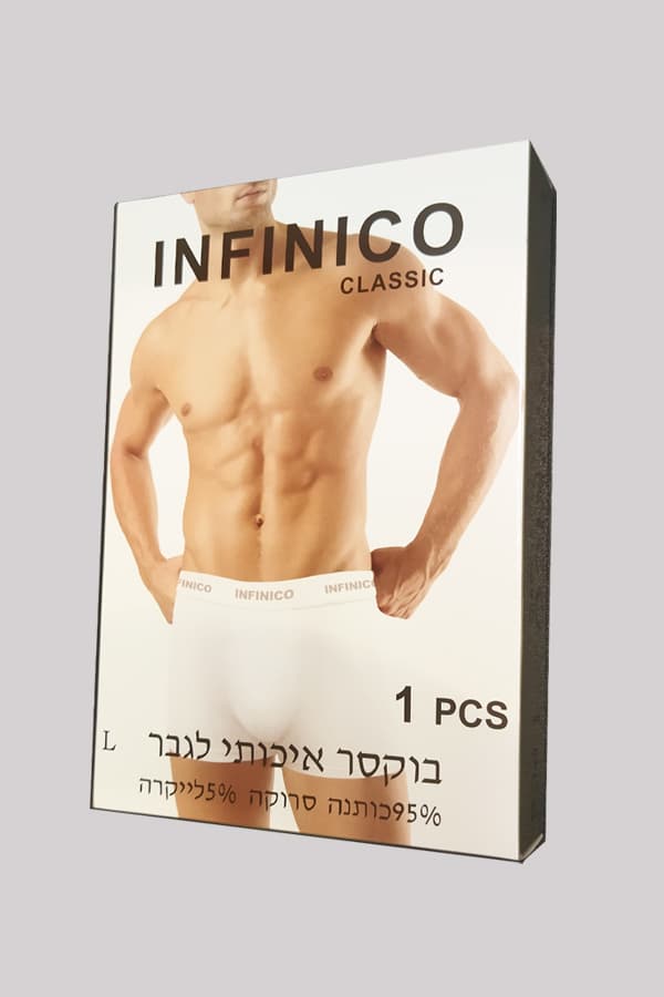 תחתון בוקסר INFINICO